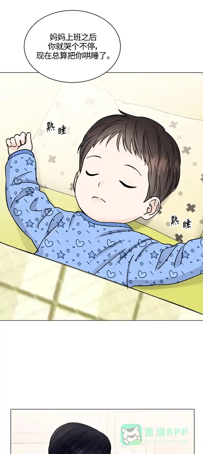 《轻轻触碰你》第141话 第37页