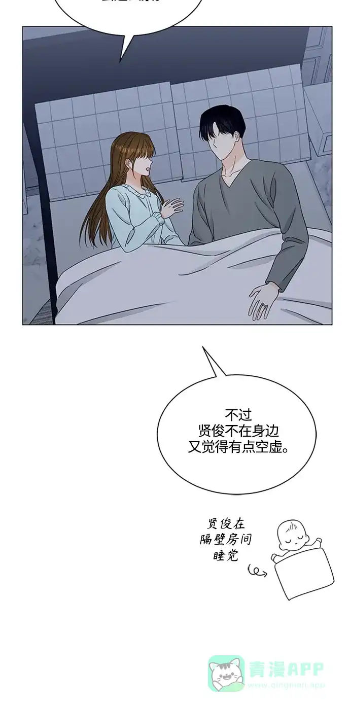 《轻轻触碰你》第141话 第25页
