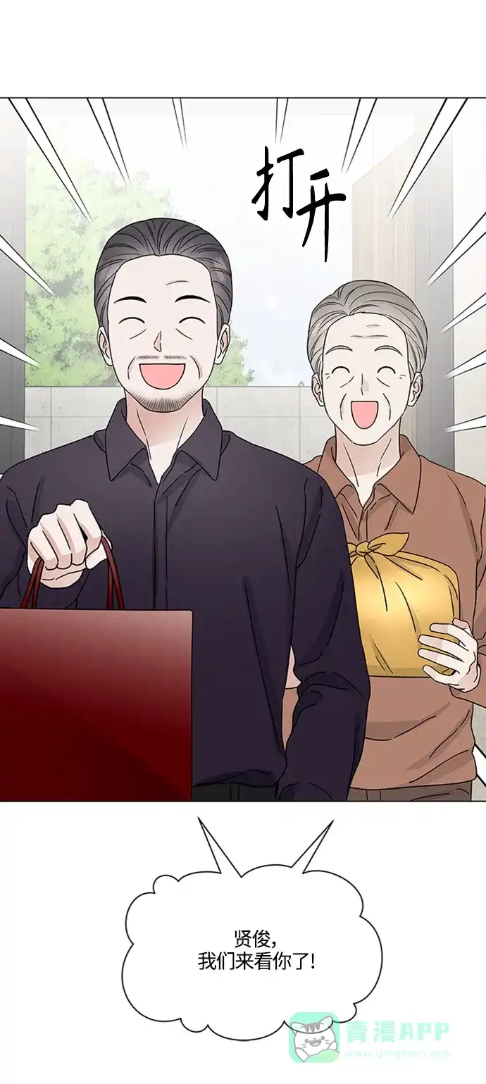 《轻轻触碰你》第141话 第41页