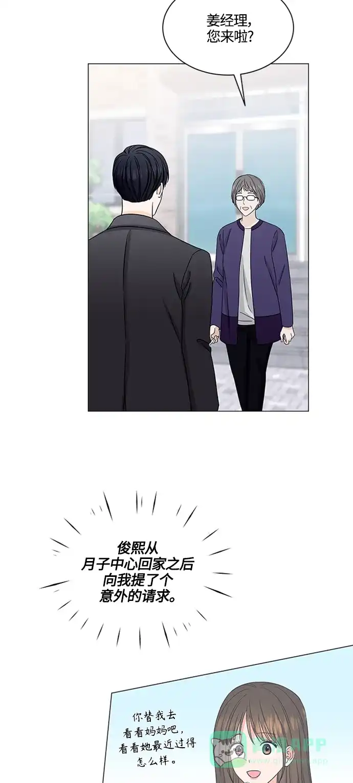 《轻轻触碰你》第141话 第3页