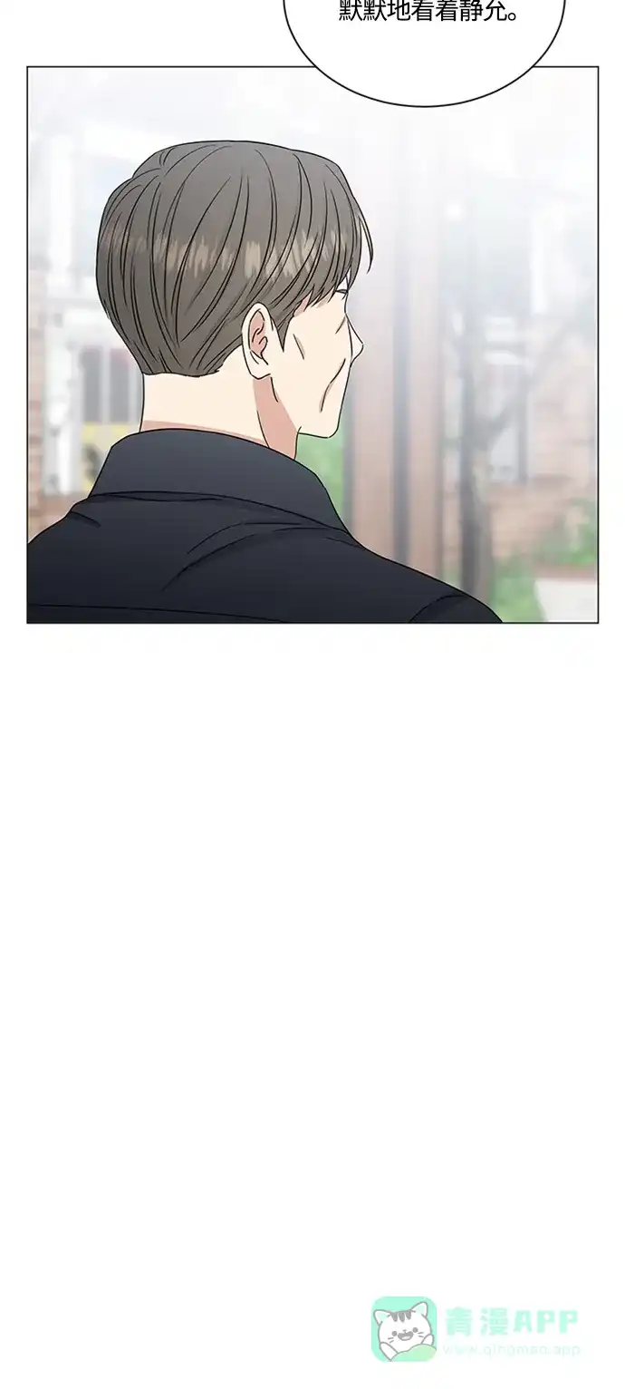 《轻轻触碰你》第141话 第7页