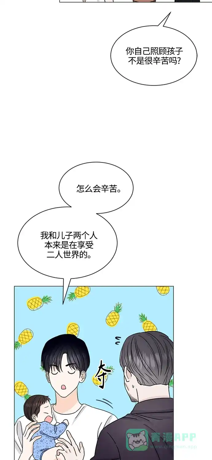 《轻轻触碰你》第141话 第44页