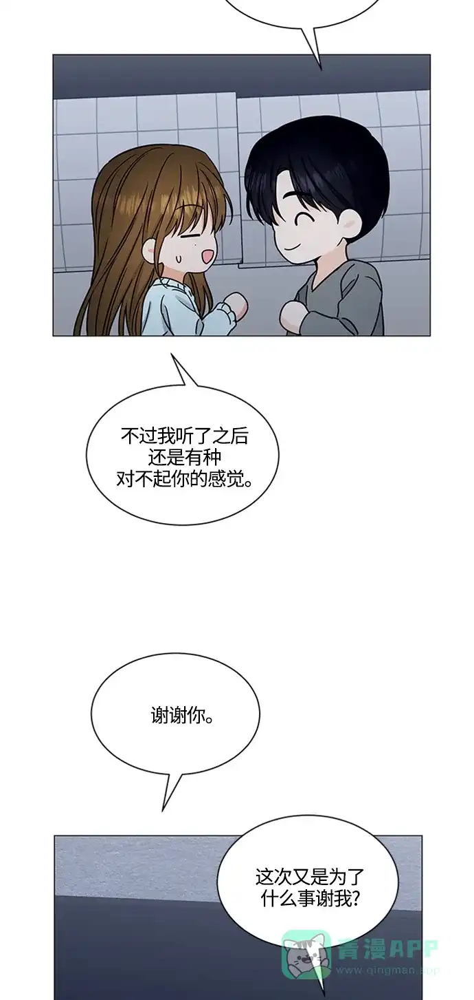 《轻轻触碰你》第141话 第30页