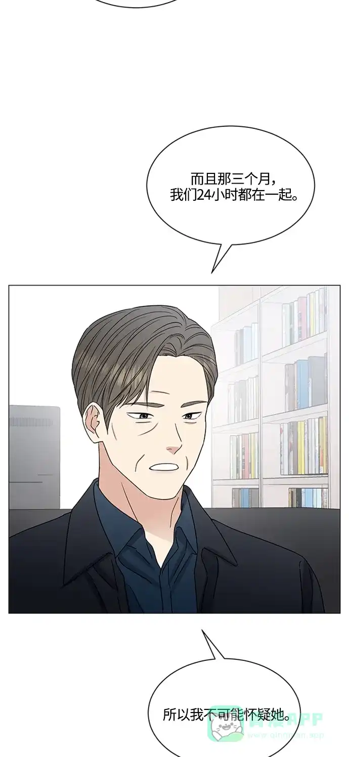 《轻轻触碰你》第141话 第13页