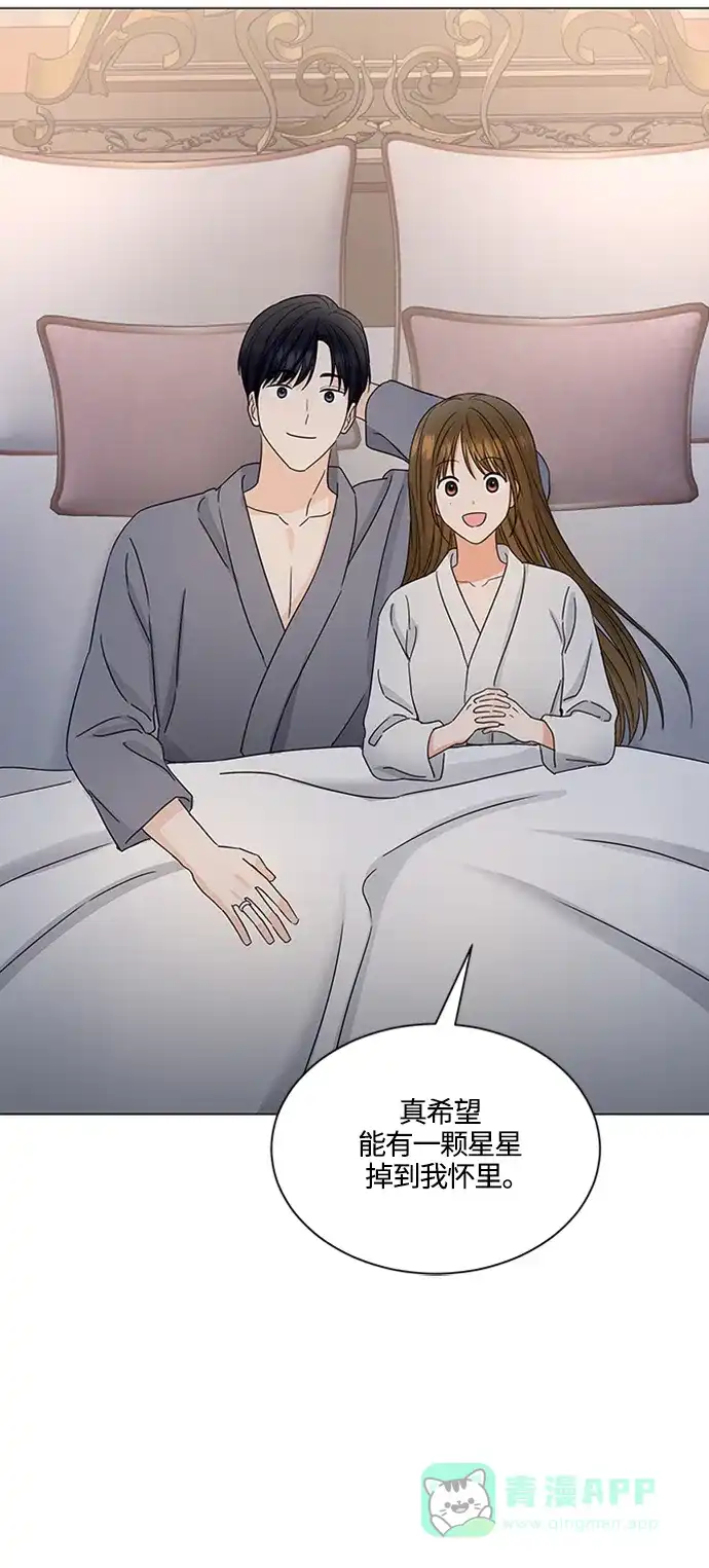 《轻轻触碰你》第141话 第57页
