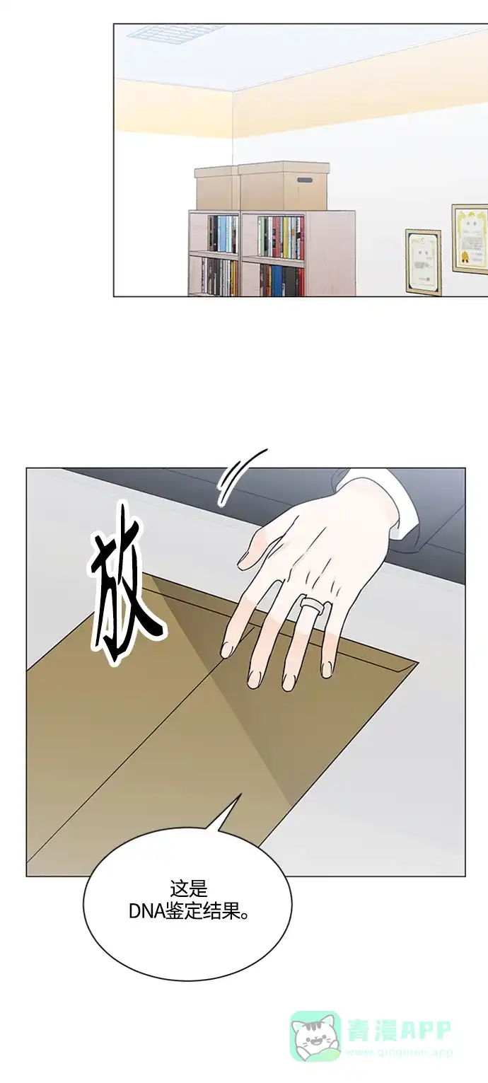 《轻轻触碰你》第141话 第8页