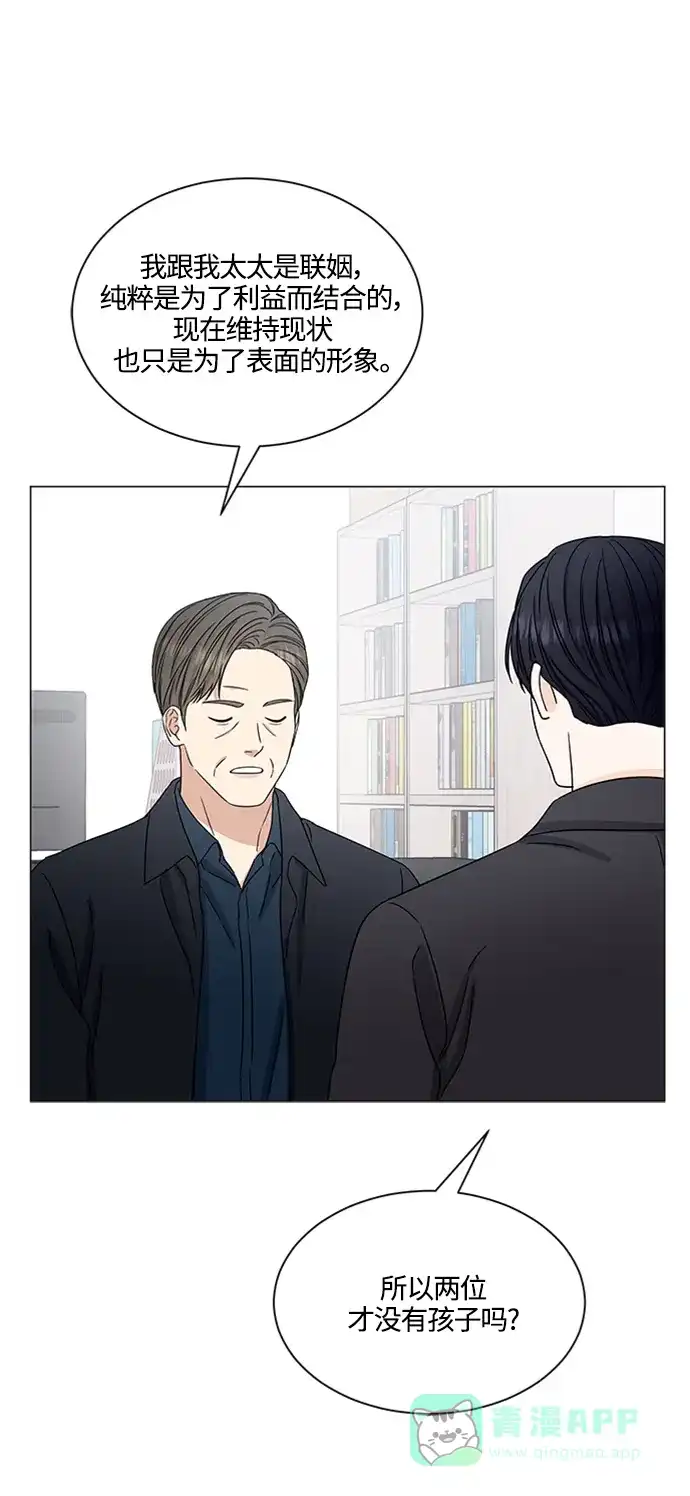 《轻轻触碰你》第141话 第17页
