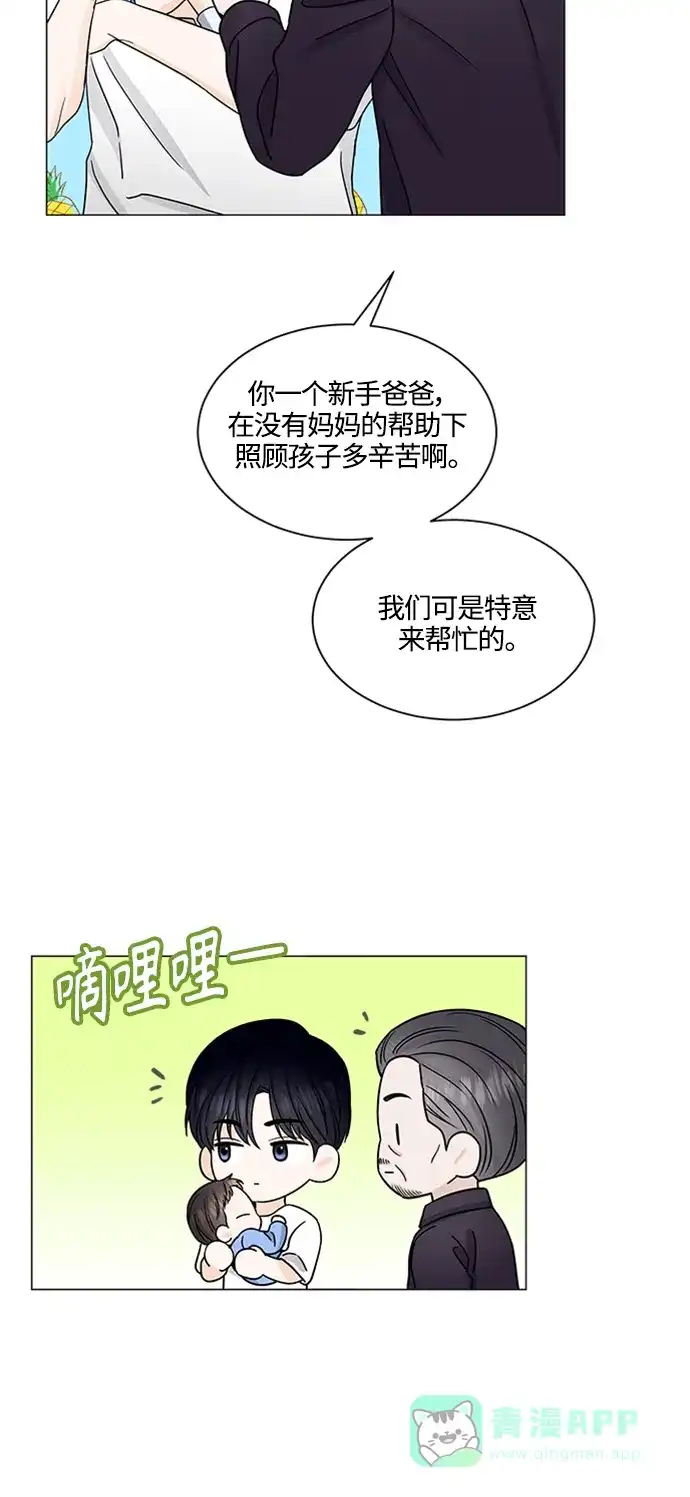 《轻轻触碰你》第141话 第45页