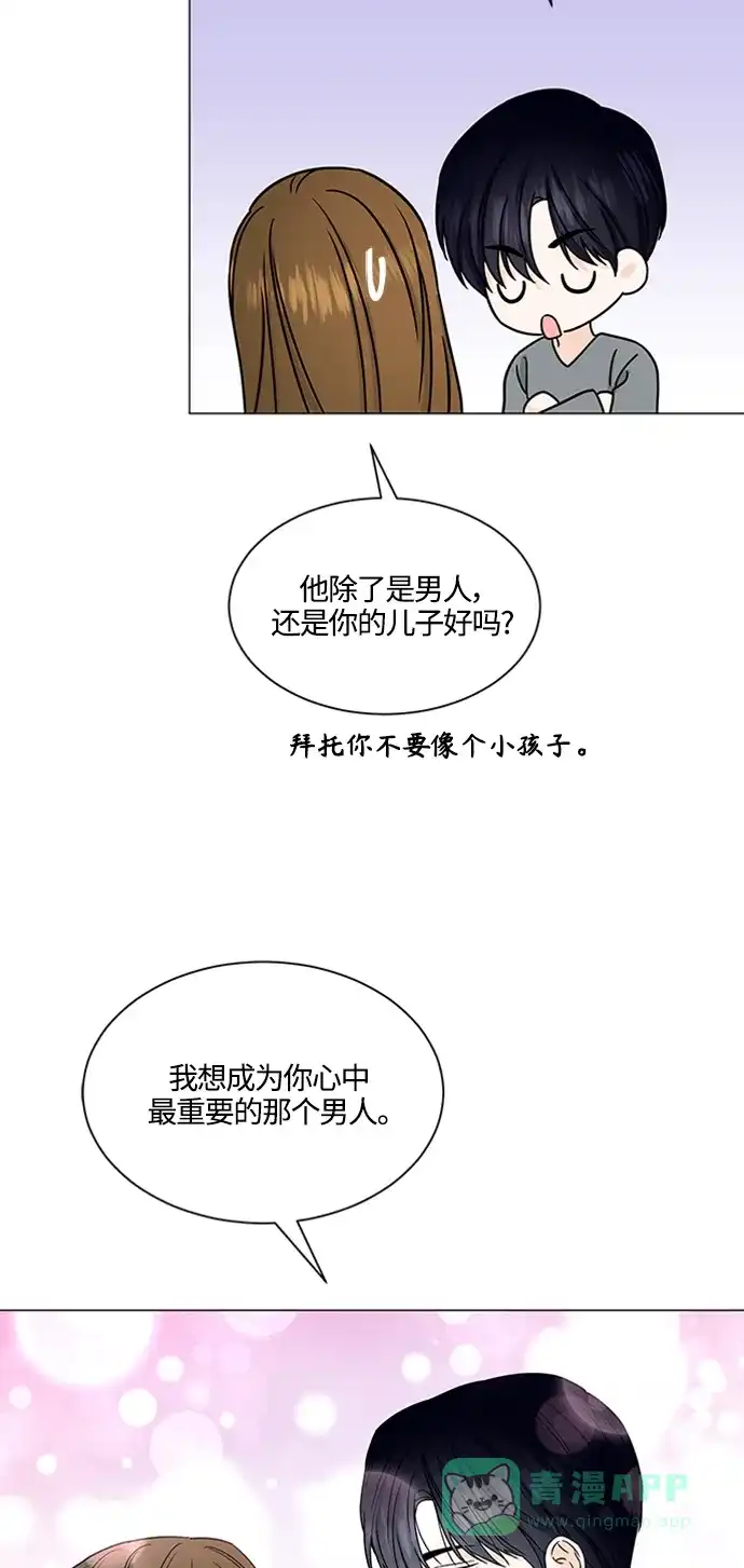 《轻轻触碰你》第141话 第27页