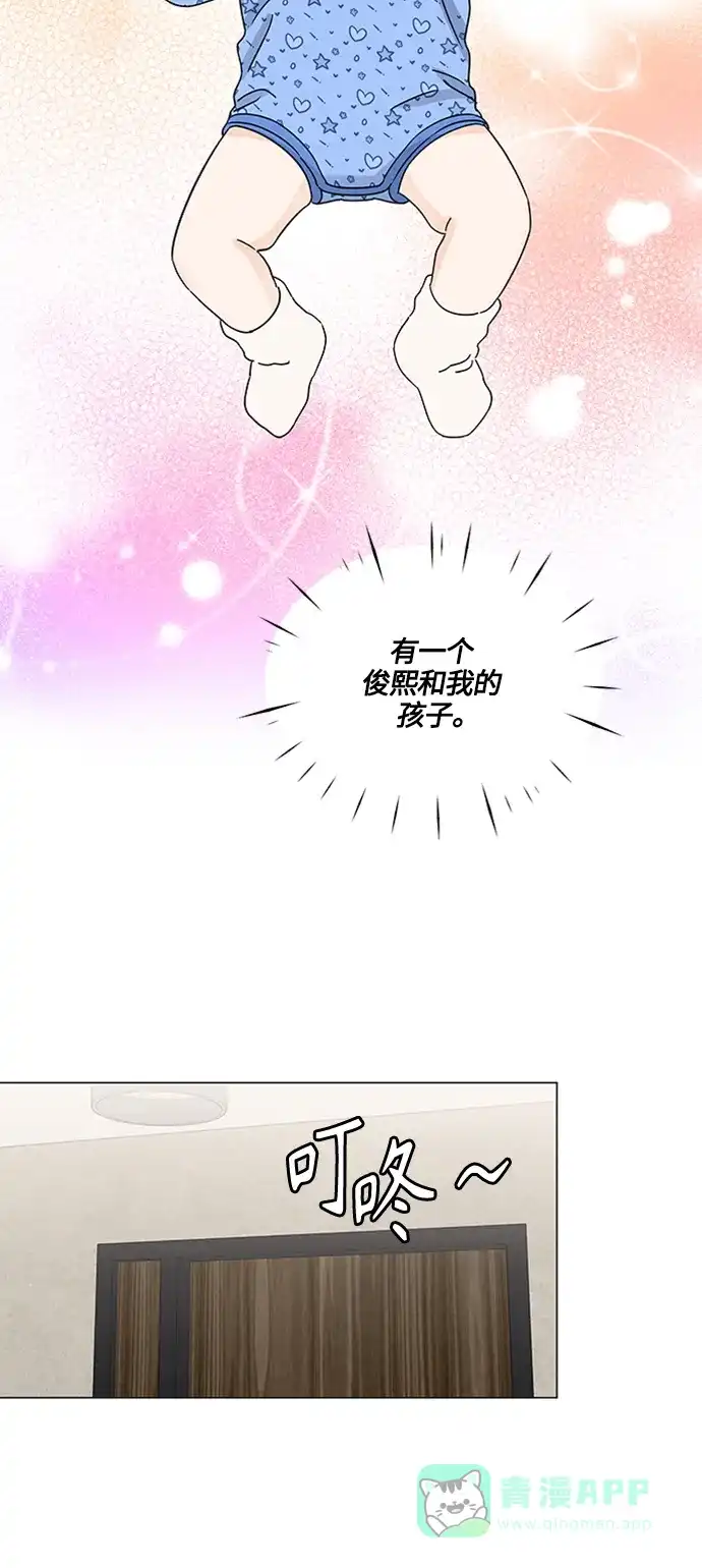 《轻轻触碰你》第141话 第40页
