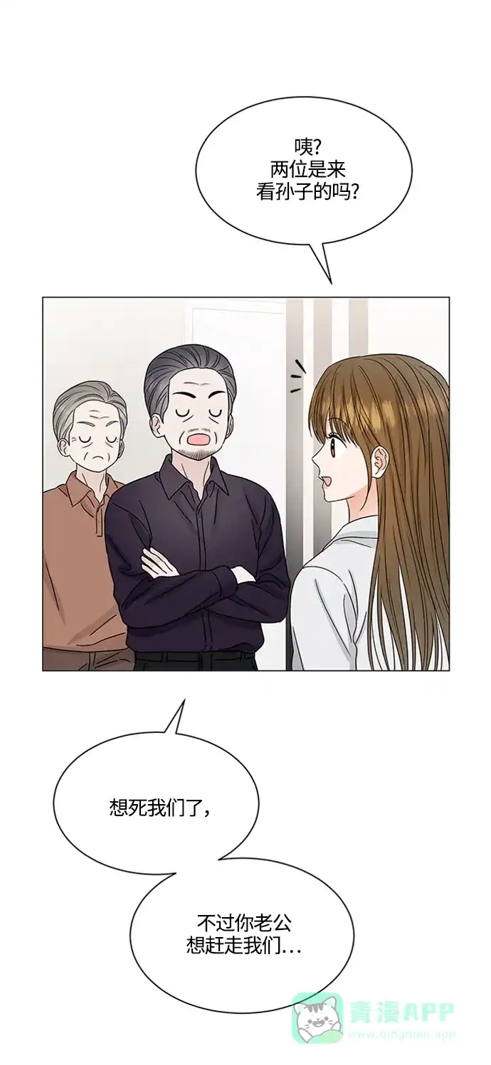 《轻轻触碰你》第141话 第47页