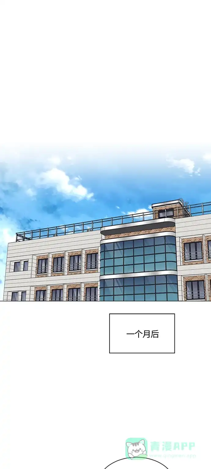 《轻轻触碰你》第141话 第2页