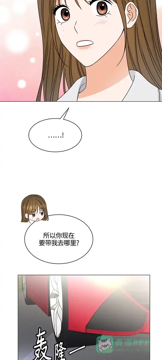 《轻轻触碰你》第141话 第54页