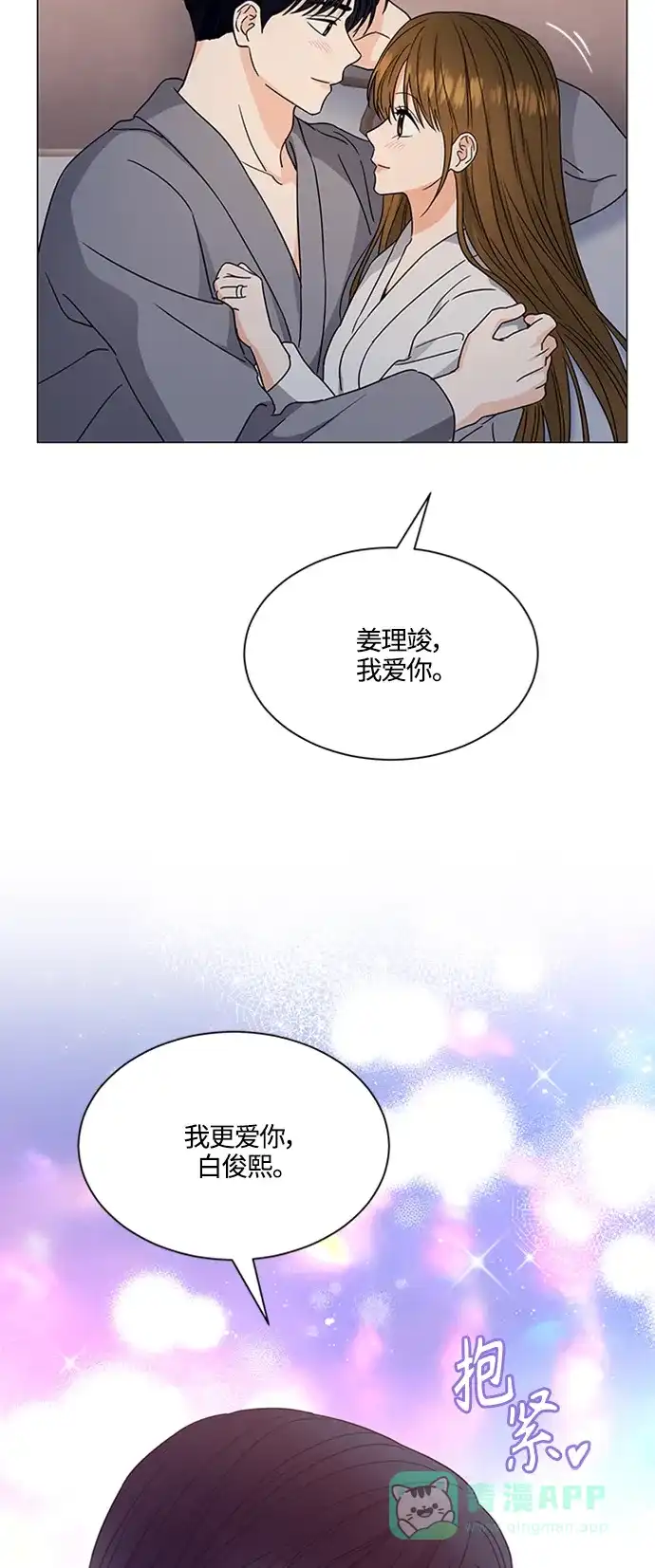 《轻轻触碰你》第141话 第60页