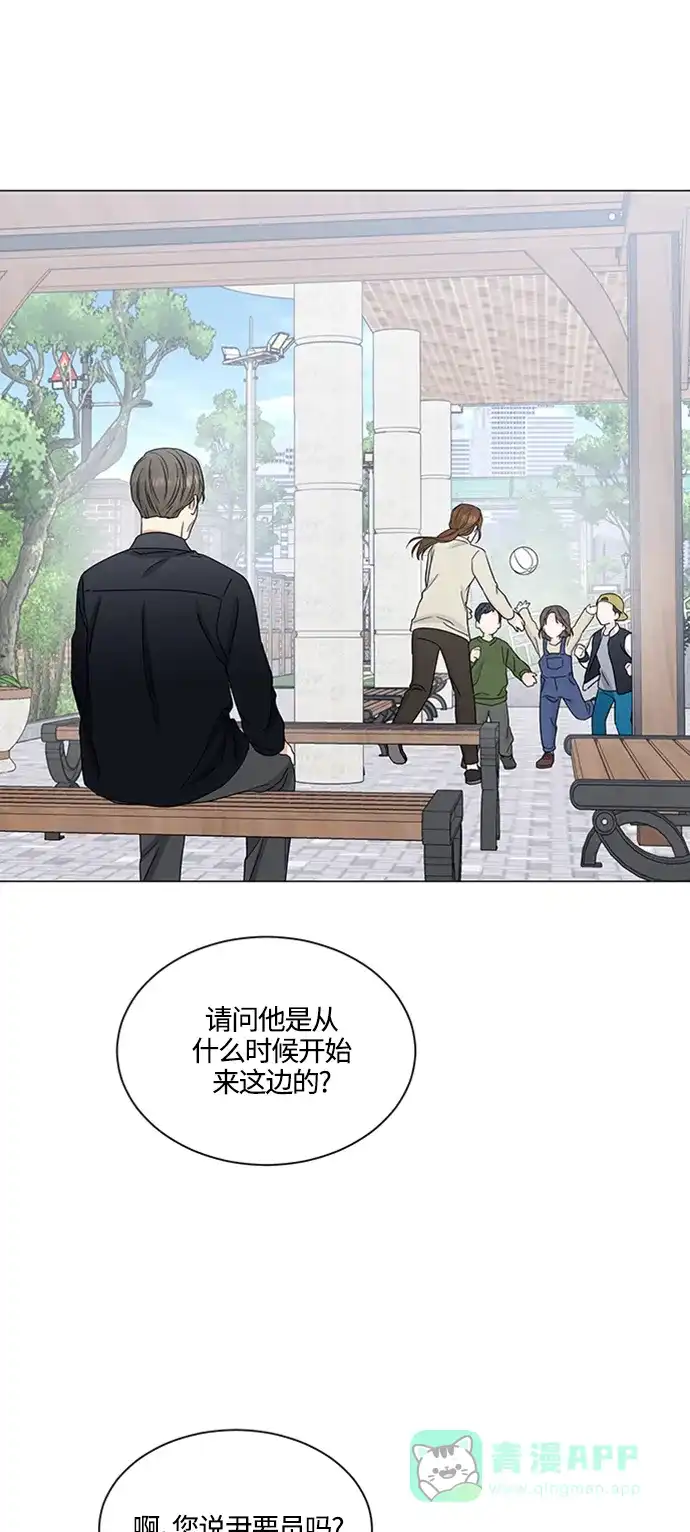 《轻轻触碰你》第141话 第5页