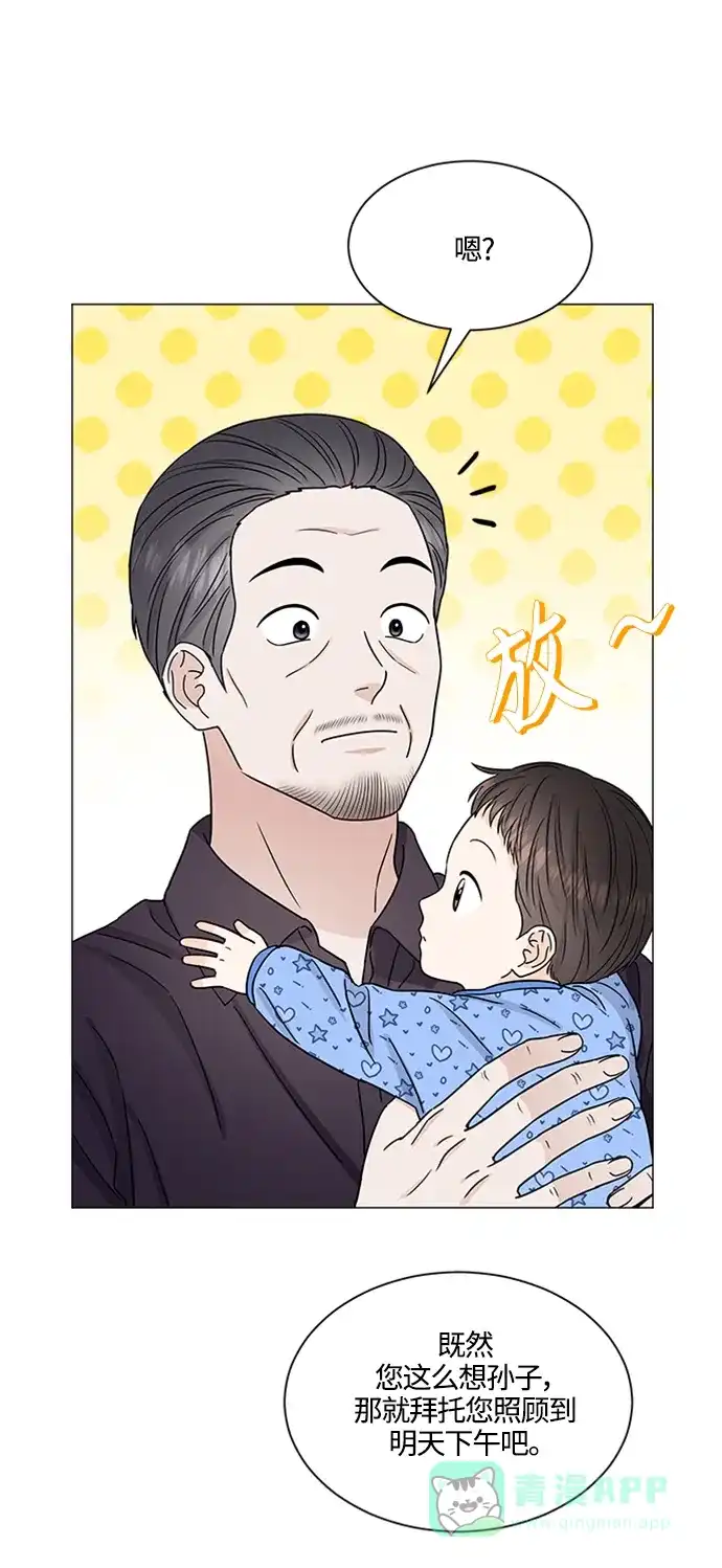 《轻轻触碰你》第141话 第48页