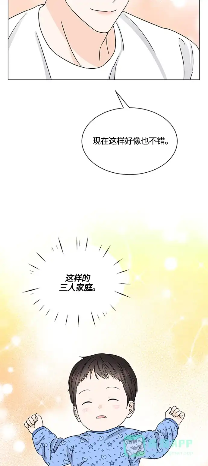 《轻轻触碰你》第141话 第39页