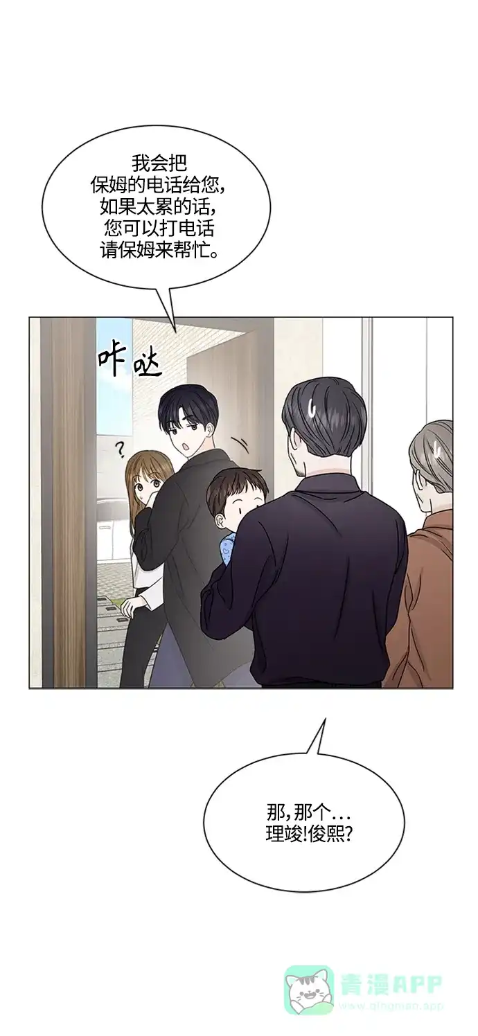 《轻轻触碰你》第141话 第49页