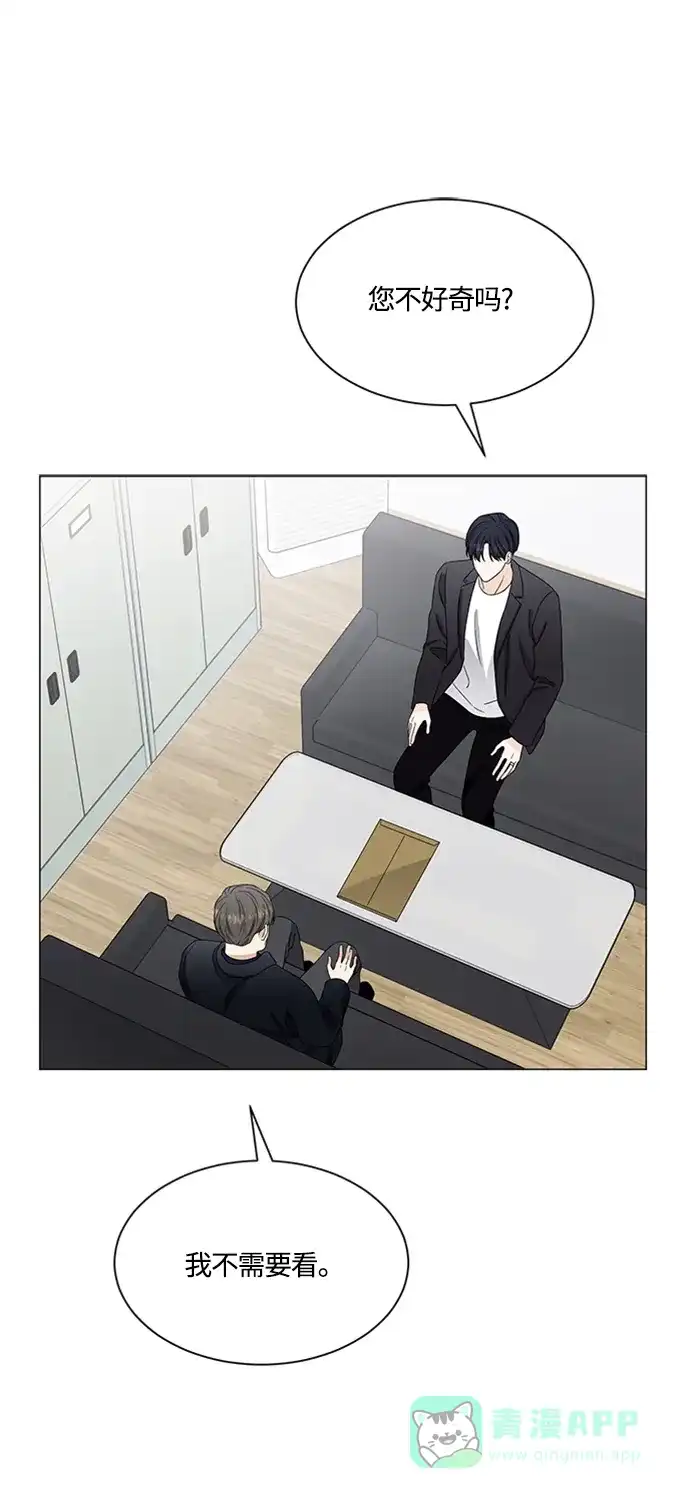 《轻轻触碰你》第141话 第10页