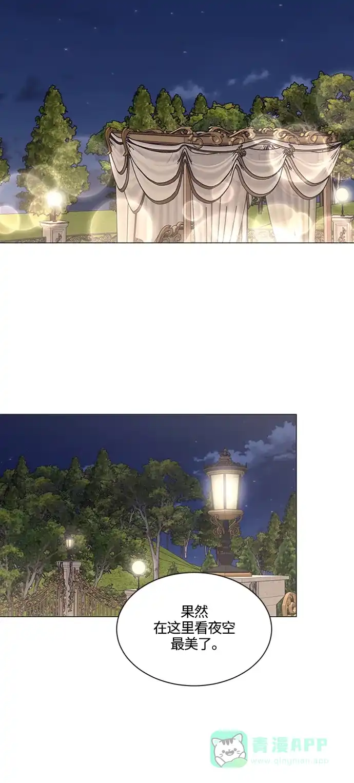 《轻轻触碰你》第141话 第56页