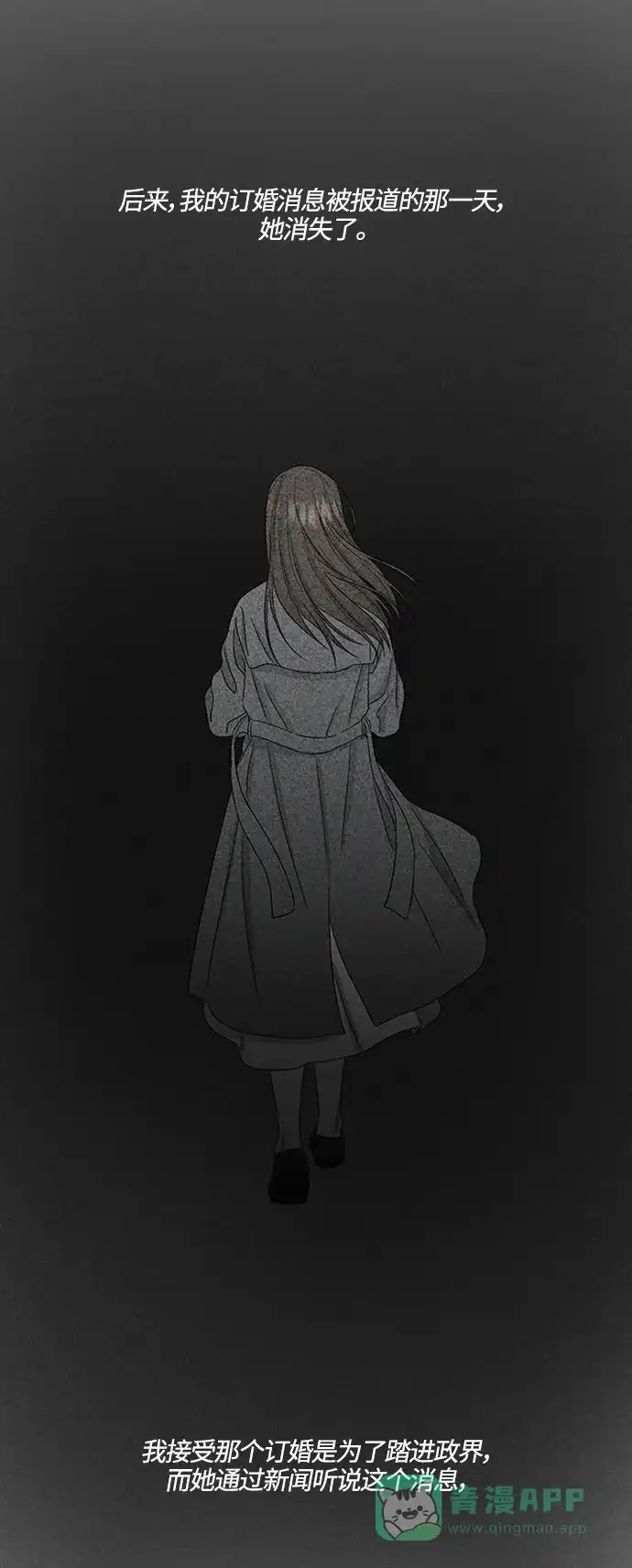 《轻轻触碰你》第142话 第7页