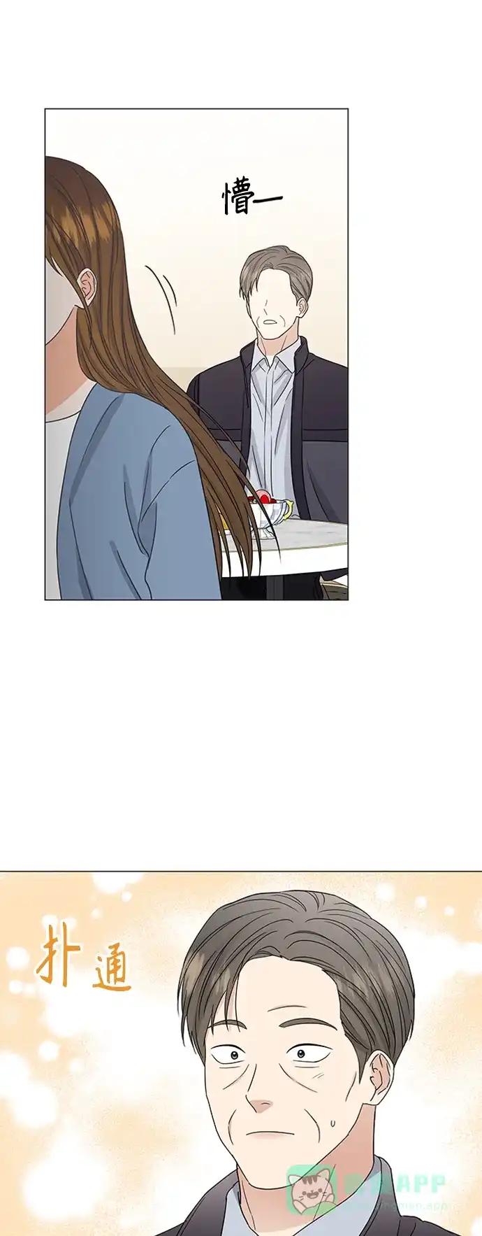 《轻轻触碰你》第142话 第20页