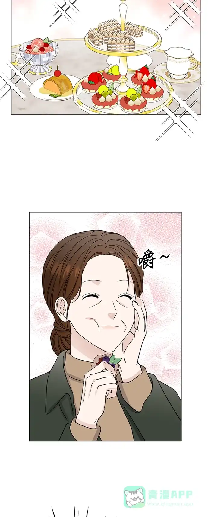 《轻轻触碰你》第142话 第3页