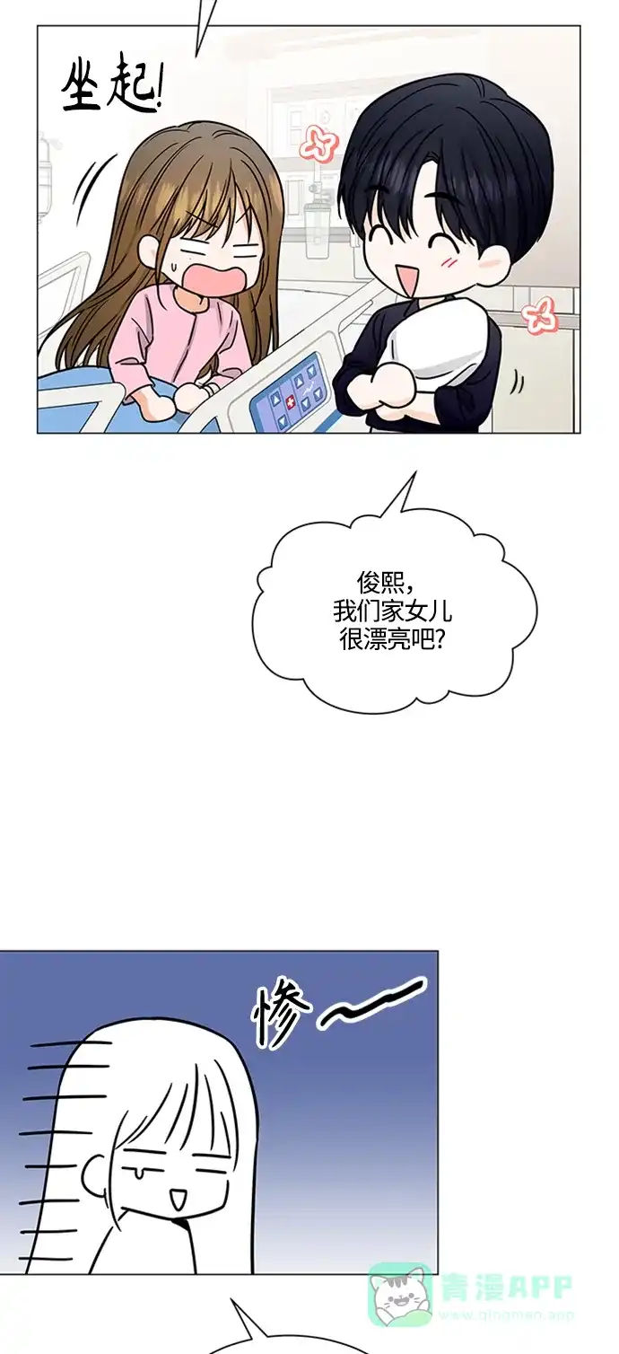 《轻轻触碰你》第142话 第52页