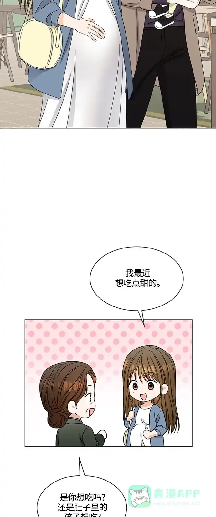 《轻轻触碰你》第142话 第12页