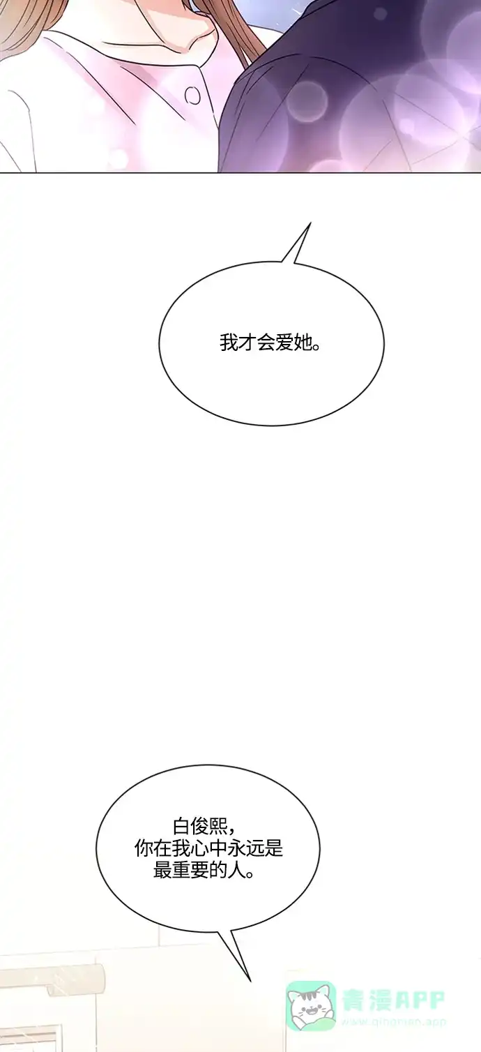 《轻轻触碰你》第142话 第56页