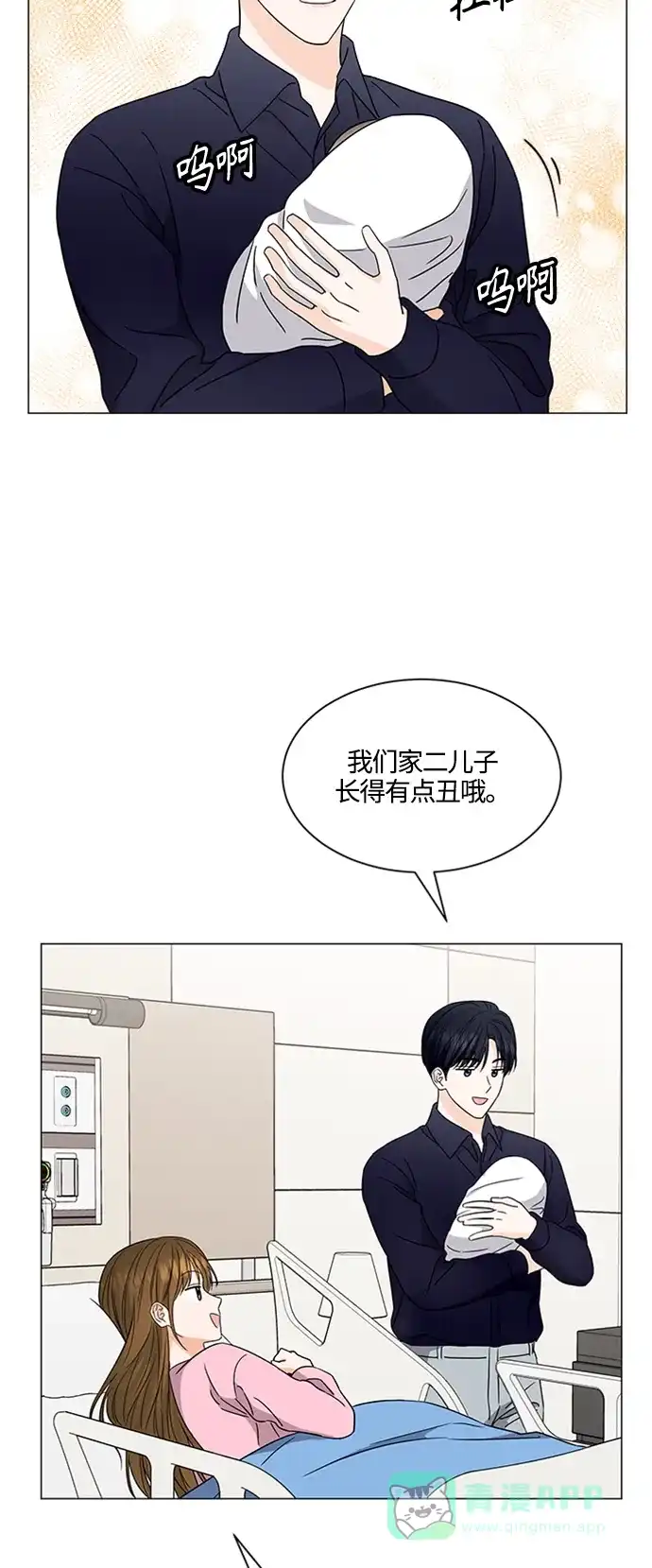 《轻轻触碰你》第142话 第46页