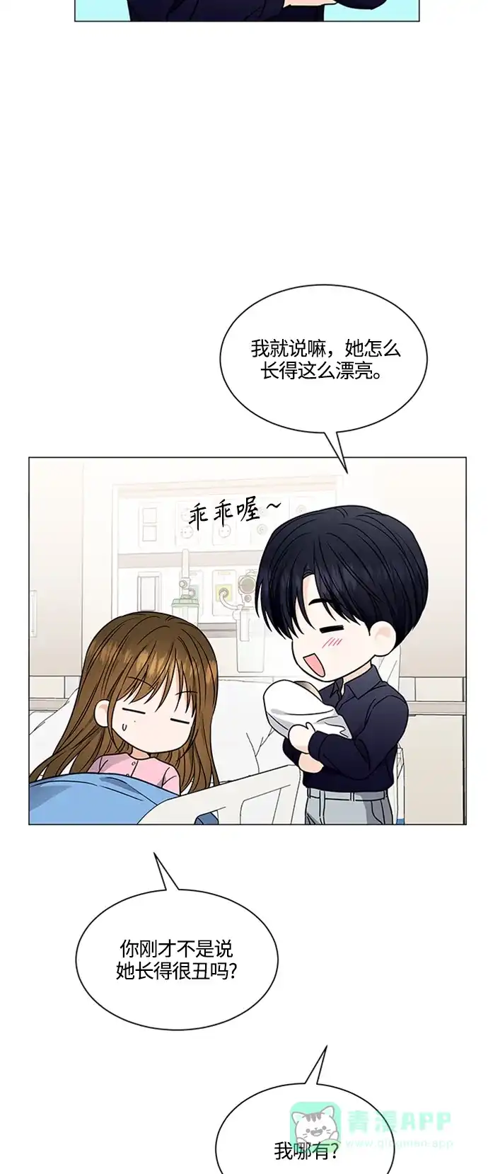 《轻轻触碰你》第142话 第48页