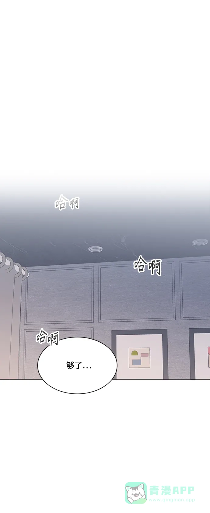 《轻轻触碰你》第143话（最终话） 第43页