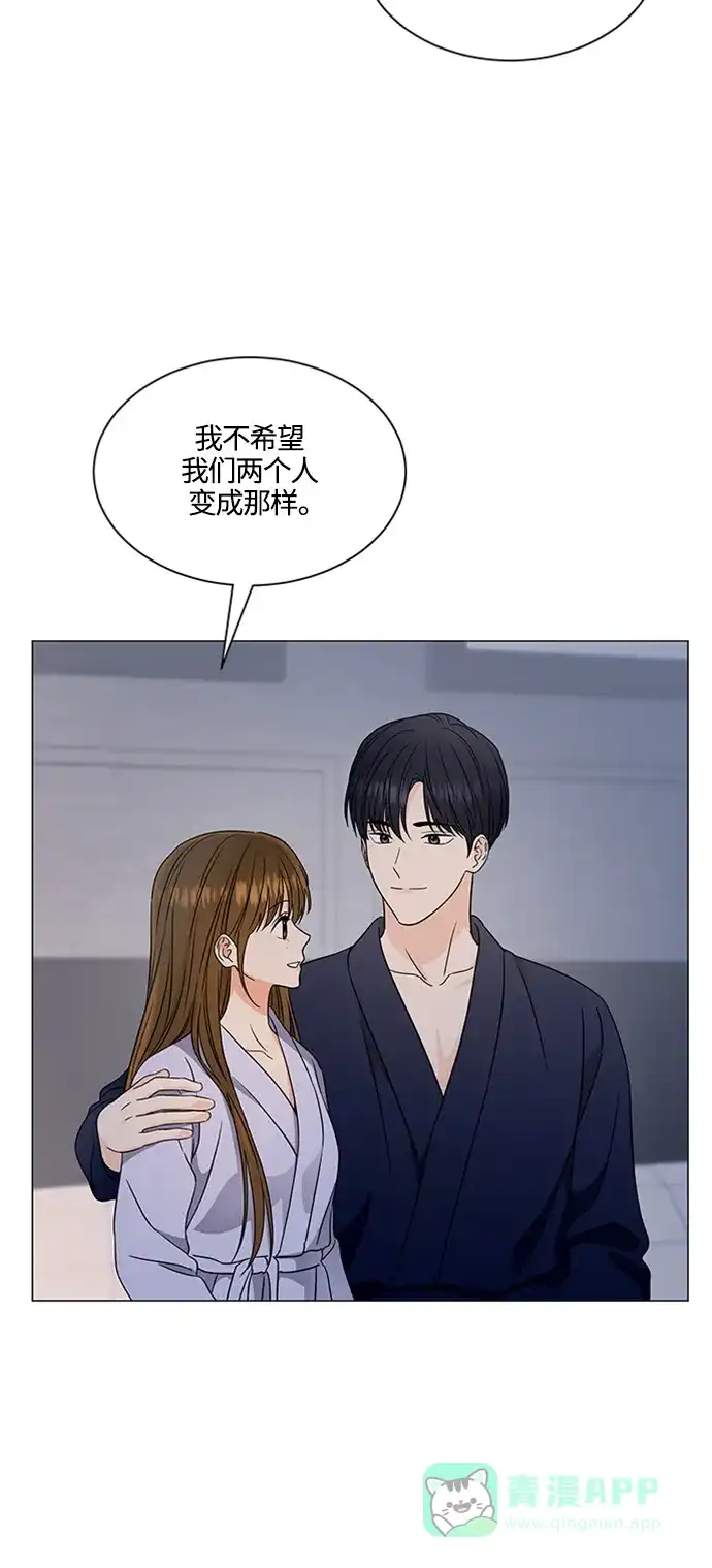 《轻轻触碰你》第143话（最终话） 第54页