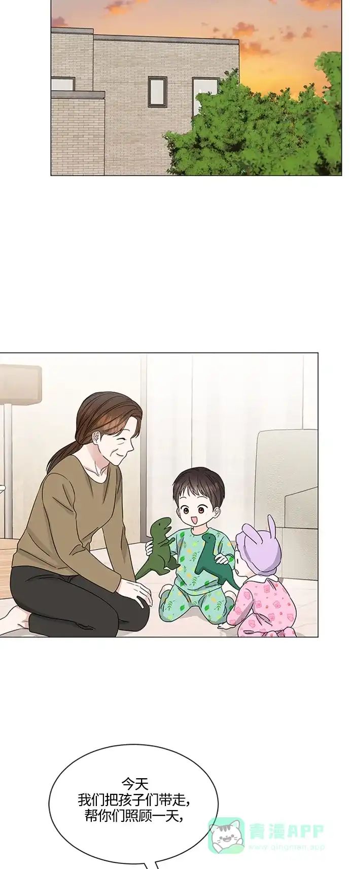《轻轻触碰你》第143话（最终话） 第11页