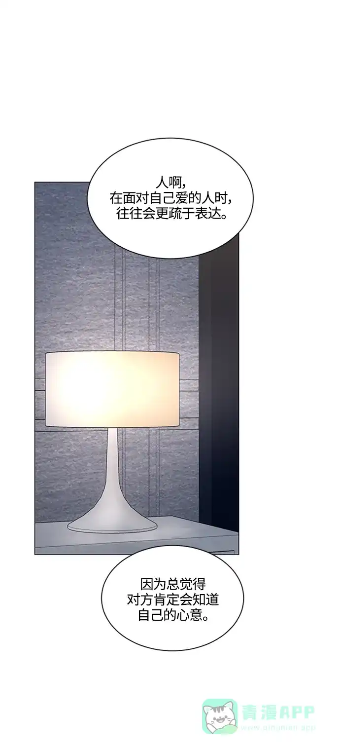 《轻轻触碰你》第143话（最终话） 第52页