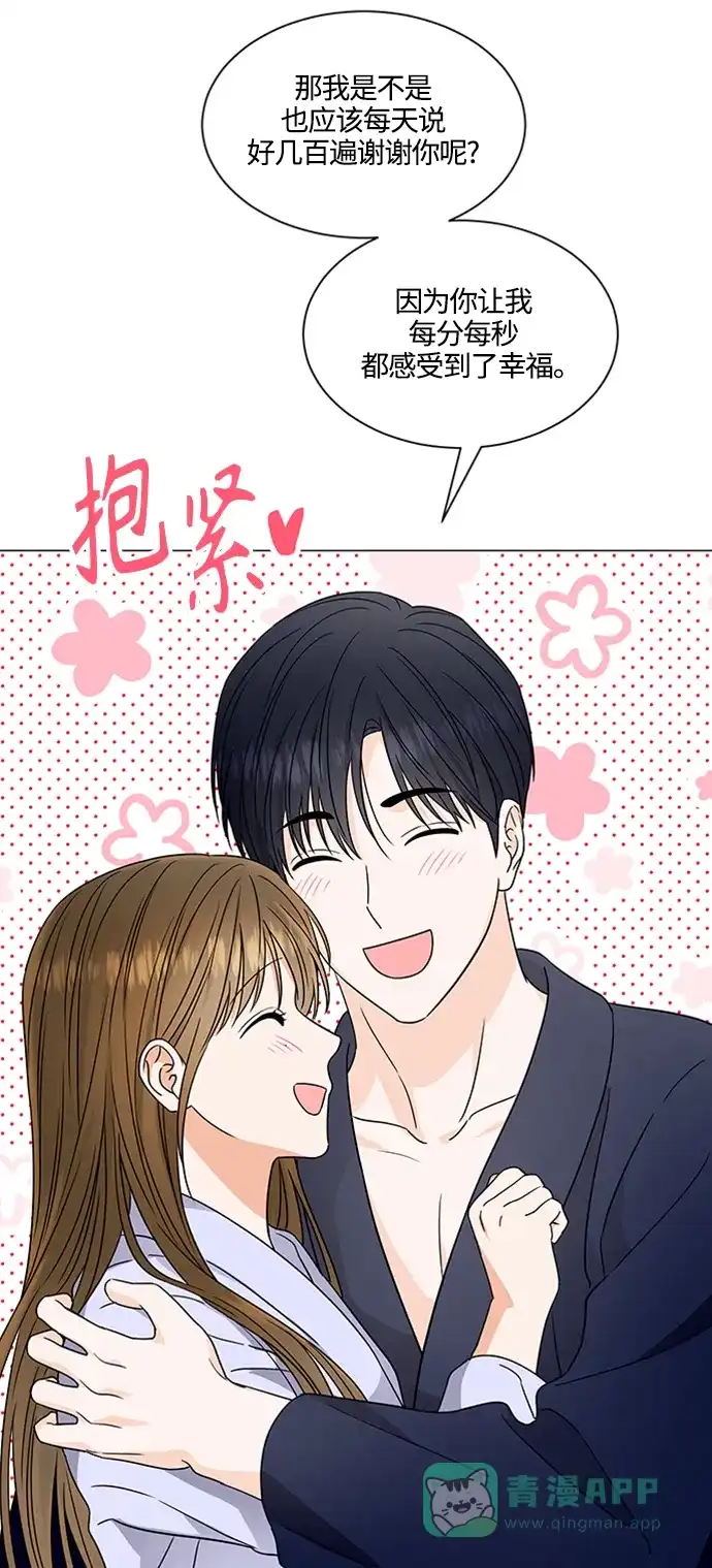 《轻轻触碰你》第143话（最终话） 第55页