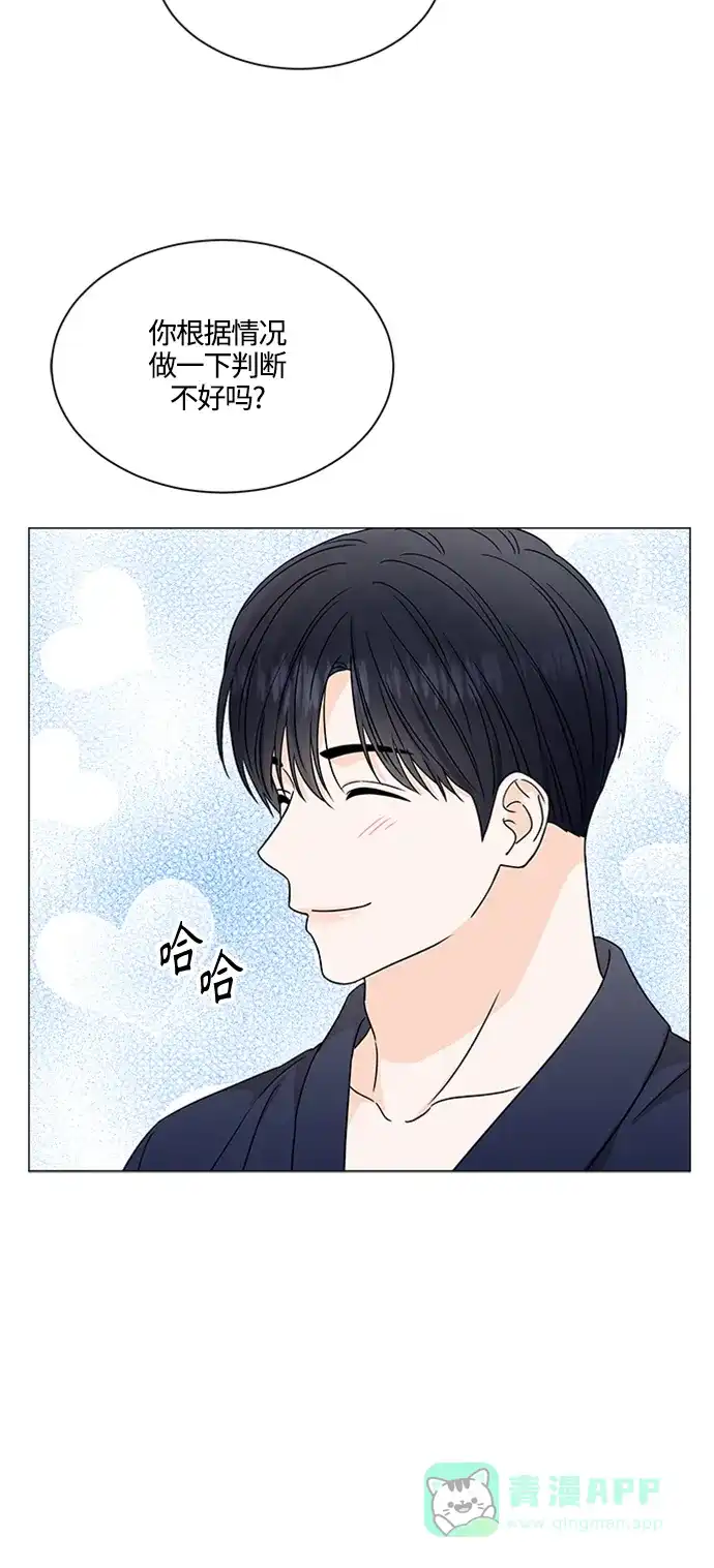 《轻轻触碰你》第143话（最终话） 第57页