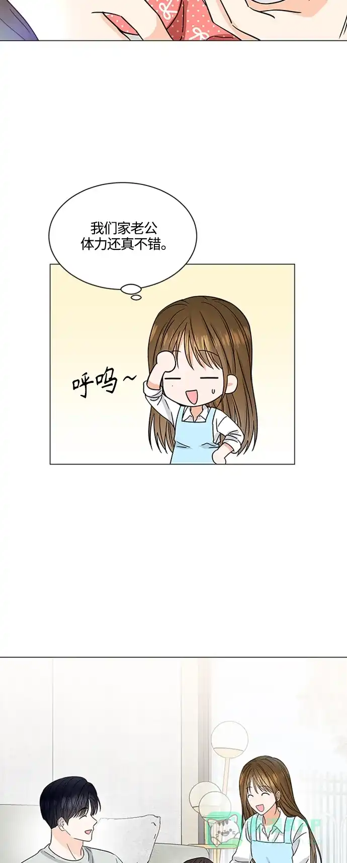 《轻轻触碰你》第143话（最终话） 第6页