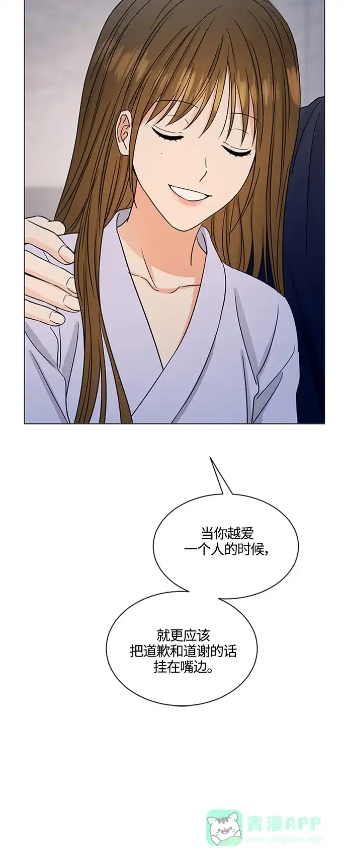 《轻轻触碰你》第143话（最终话） 第50页