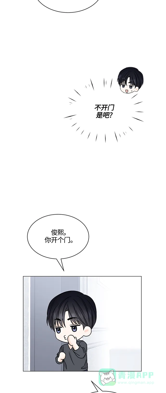 《轻轻触碰你》第143话（最终话） 第34页
