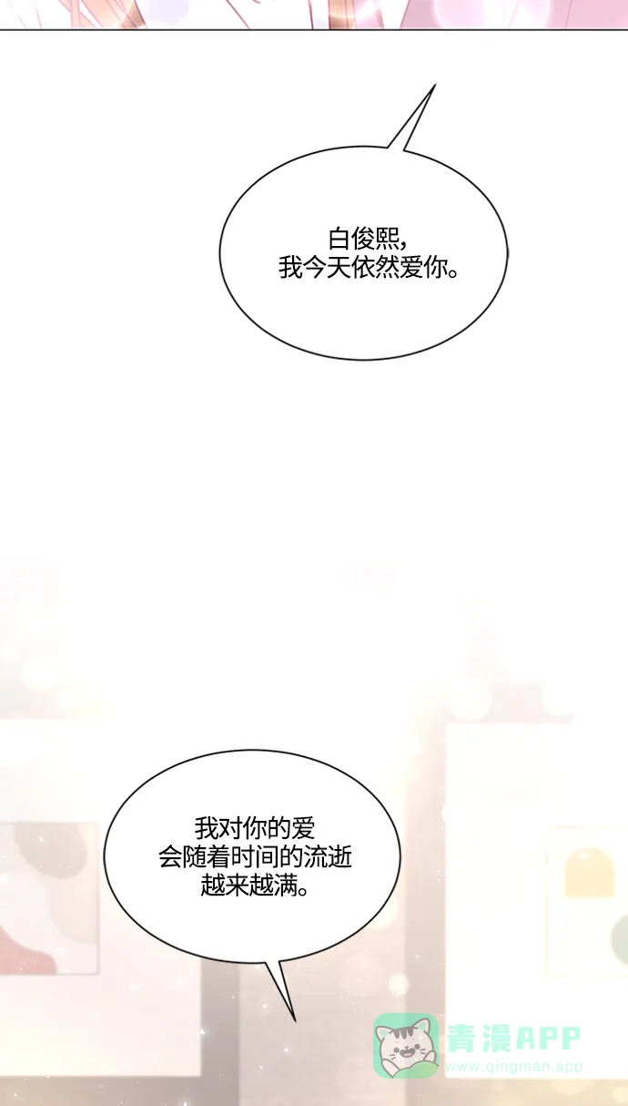 《轻轻触碰你》第143话（最终话） 第59页