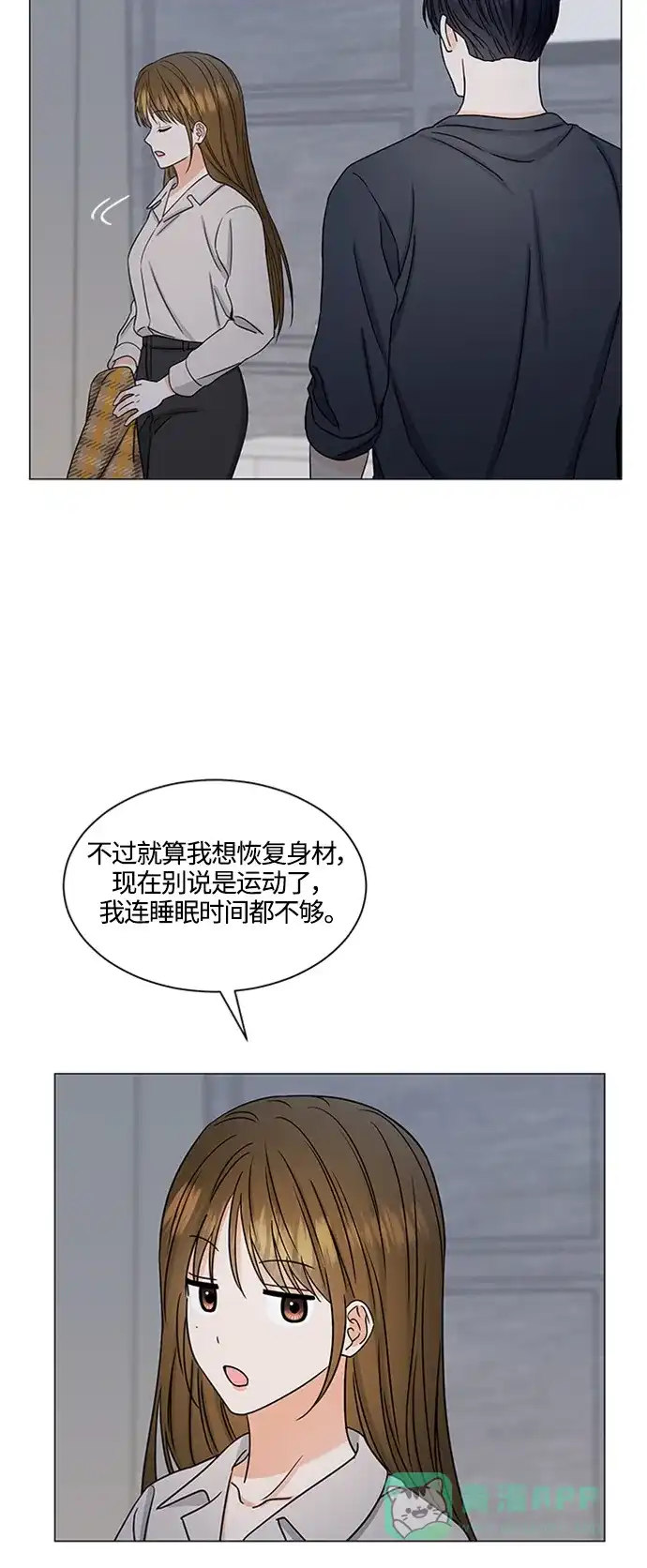《轻轻触碰你》第143话（最终话） 第17页