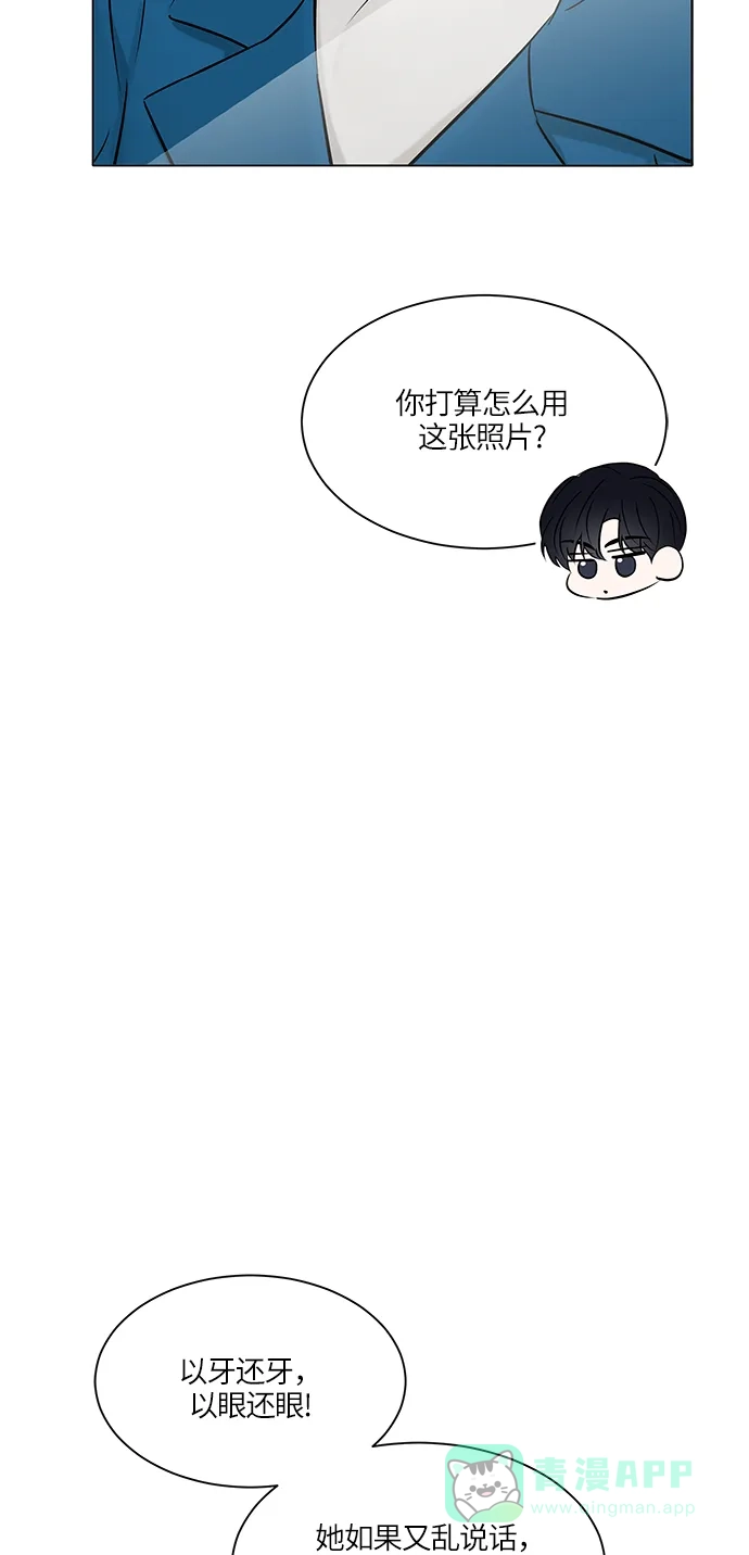 《轻轻触碰你》第15话 第6页