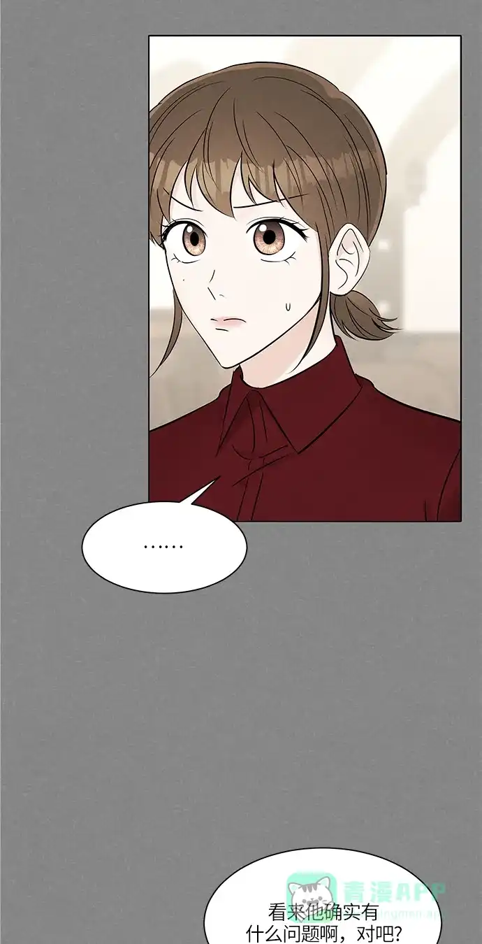 《轻轻触碰你》第15话 第11页