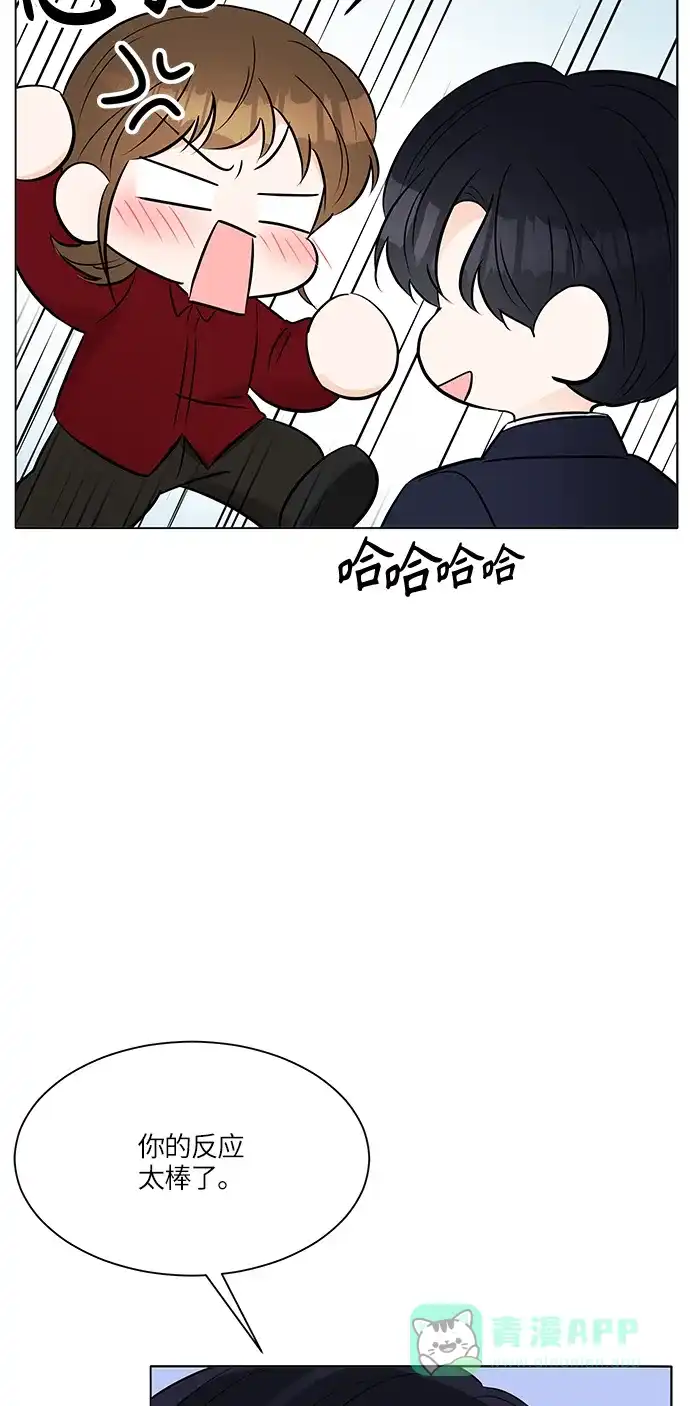 《轻轻触碰你》第15话 第52页