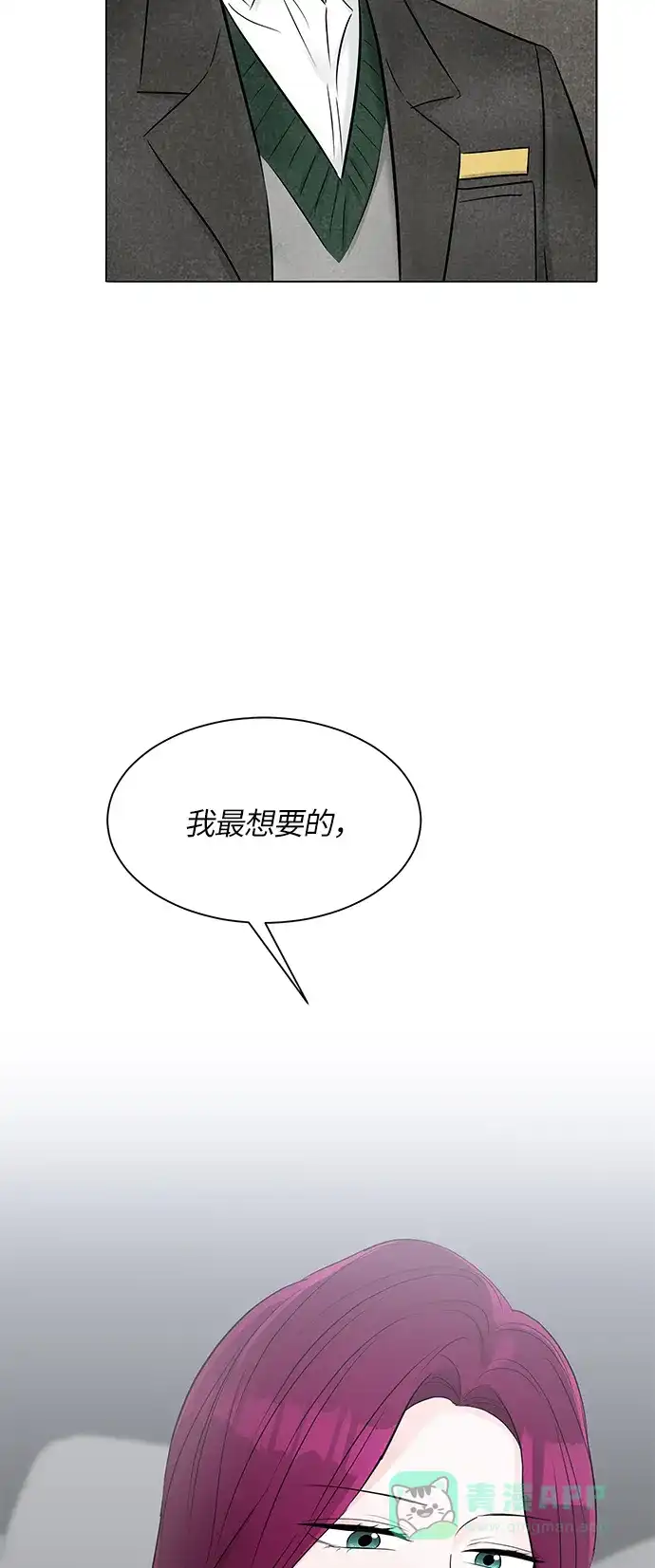 《轻轻触碰你》第15话 第72页