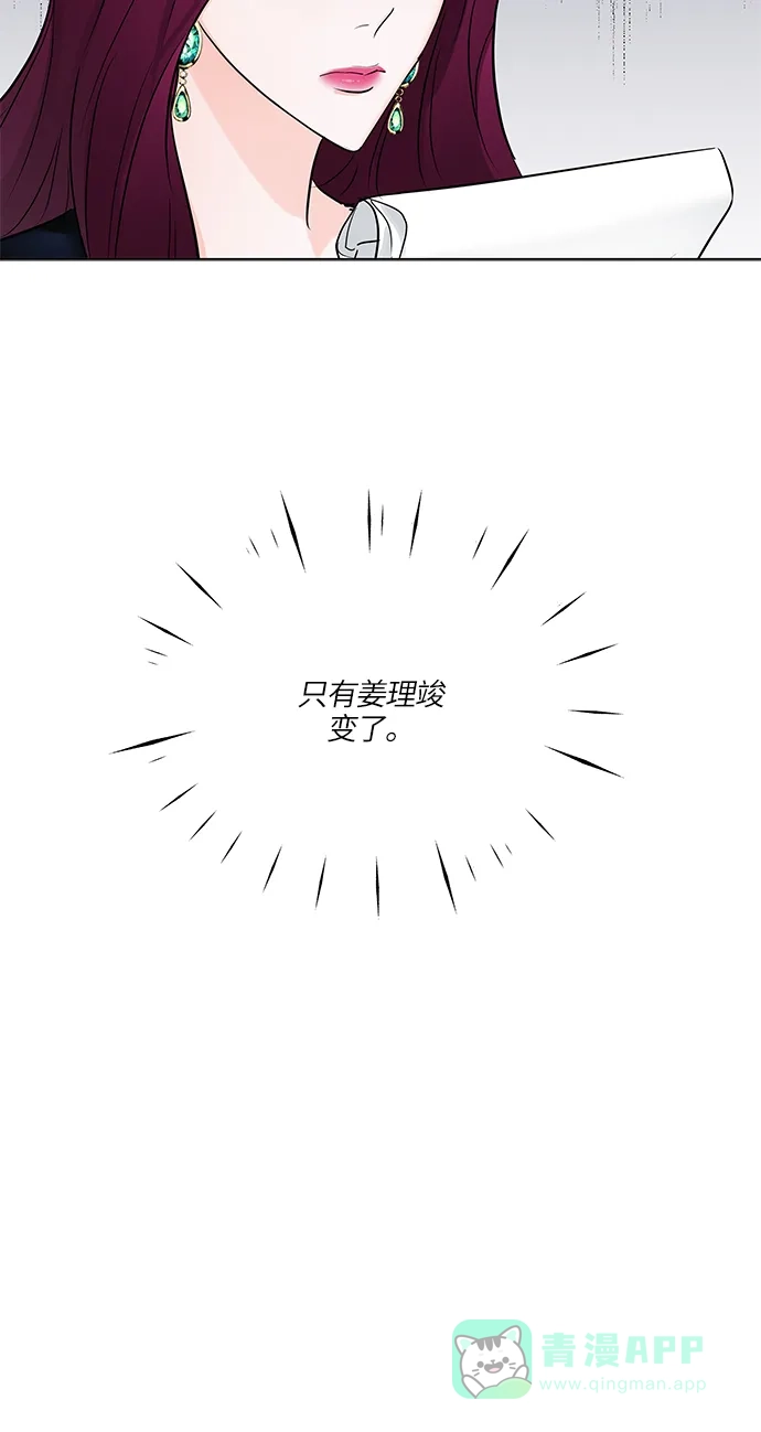 《轻轻触碰你》第15话 第70页