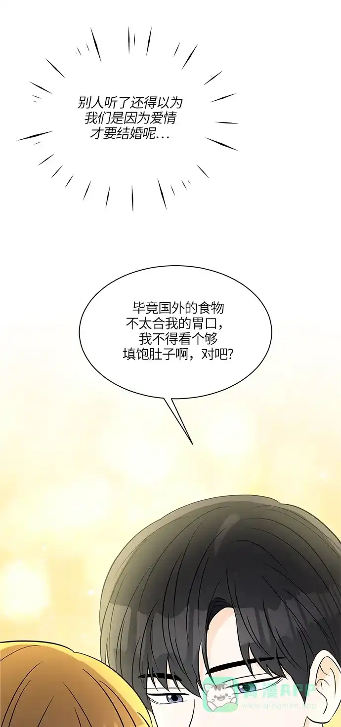 《轻轻触碰你》第15话 第62页