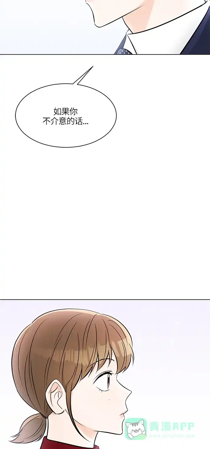 《轻轻触碰你》第15话 第47页
